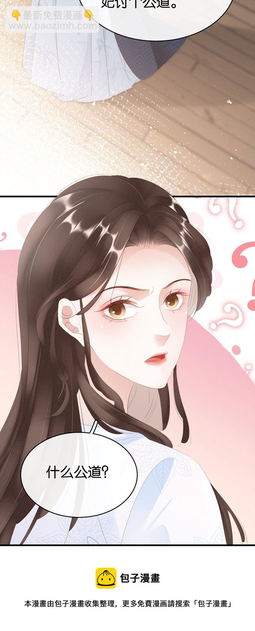 《凰妃倾天下》016 好一个登徒子 第49页