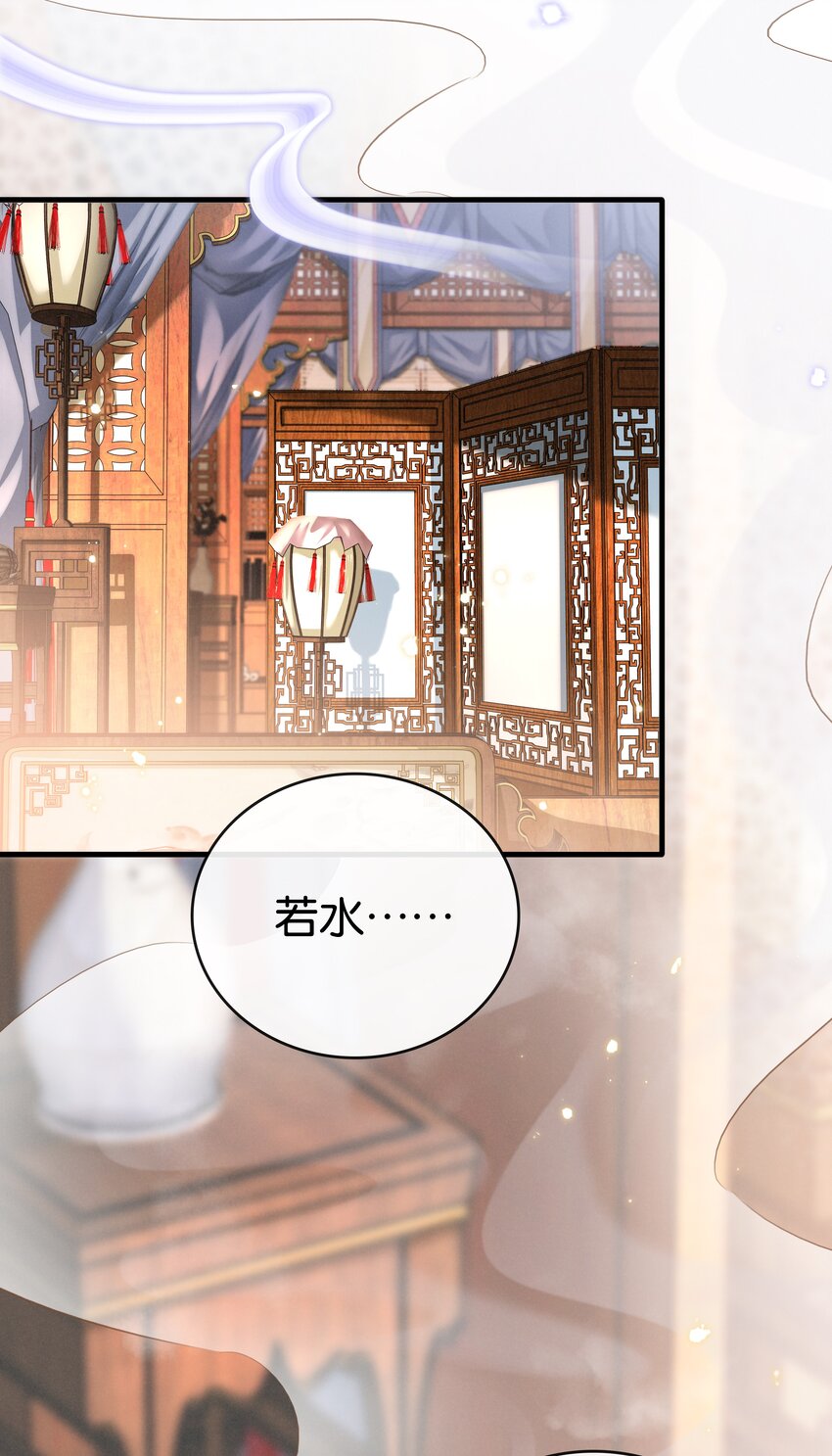 《凰妃倾天下》016 好一个登徒子 第4页