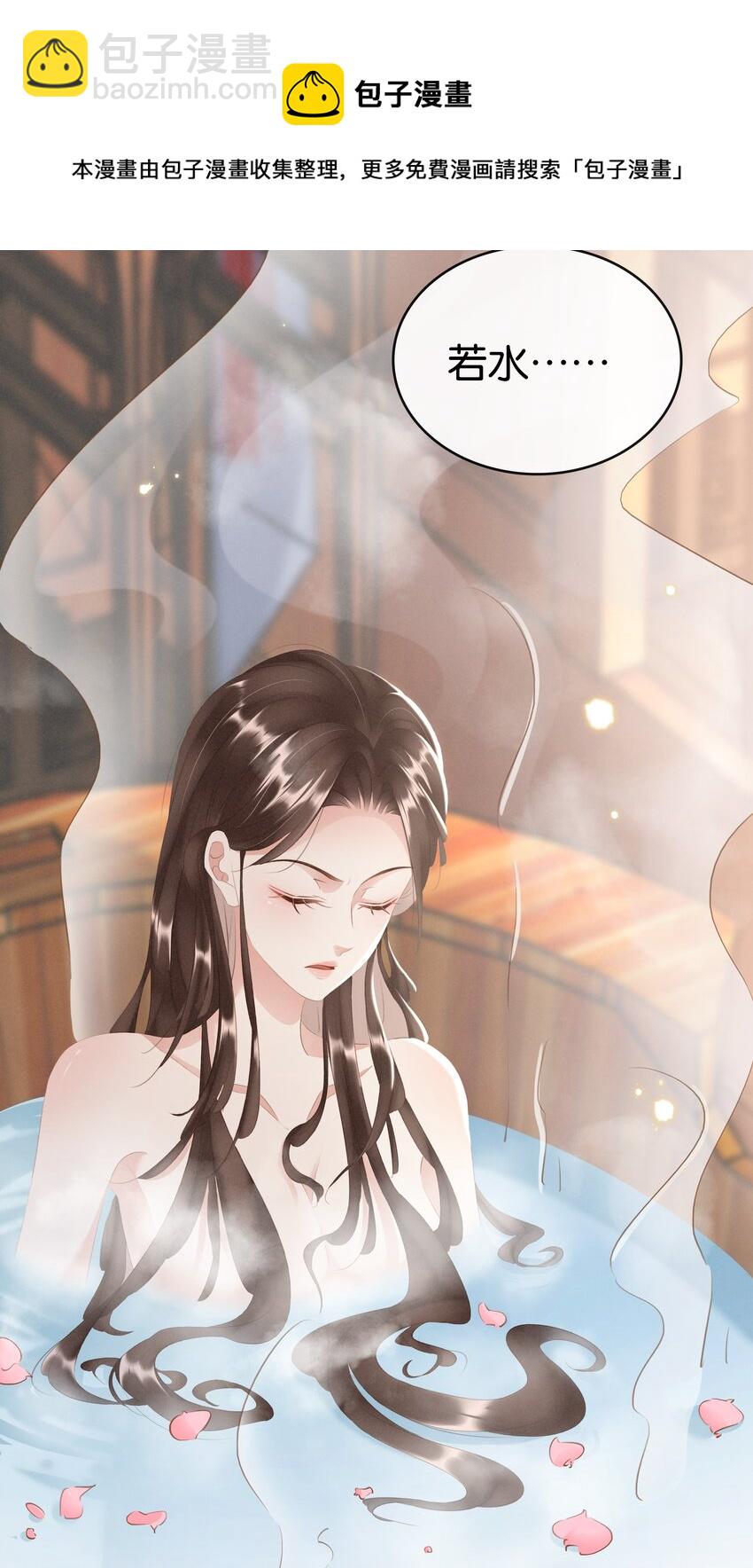 《凰妃倾天下》016 好一个登徒子 第5页