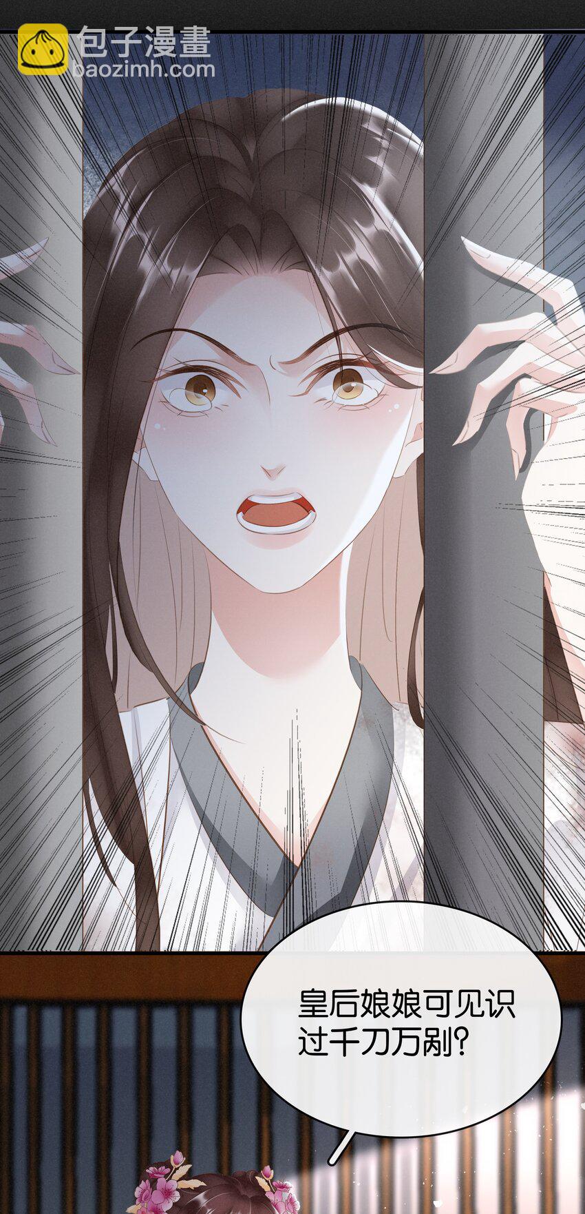 《凰妃倾天下》016 好一个登徒子 第8页