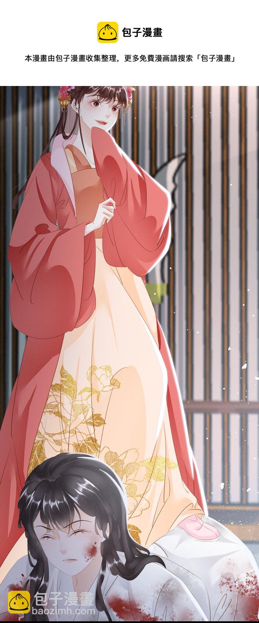 《凰妃倾天下》016 好一个登徒子 第9页