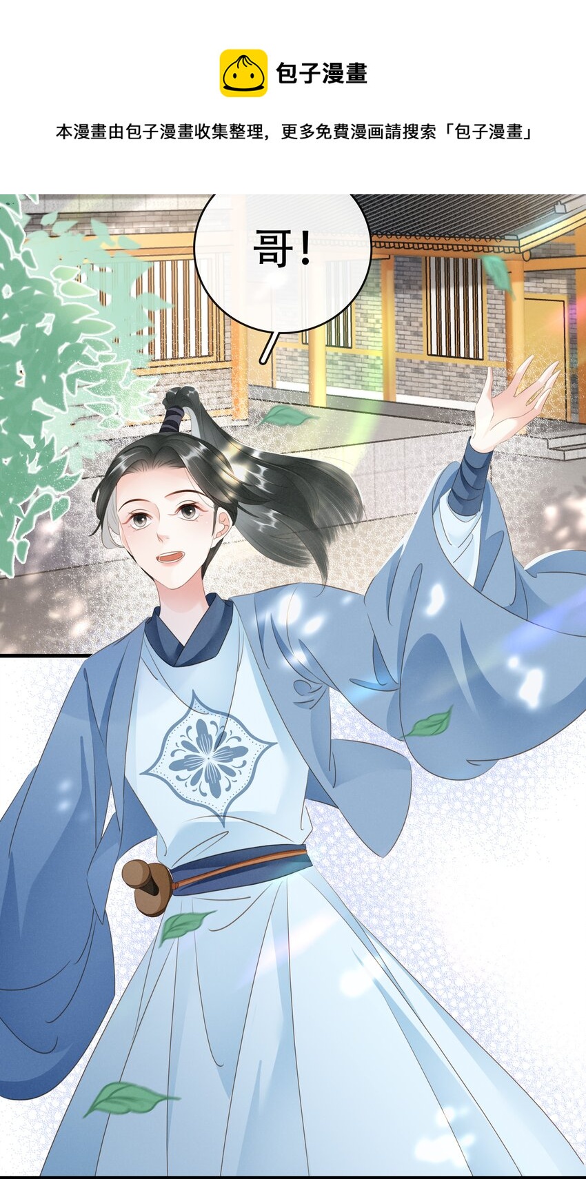 《凰妃倾天下》021 信任与依靠 第25页