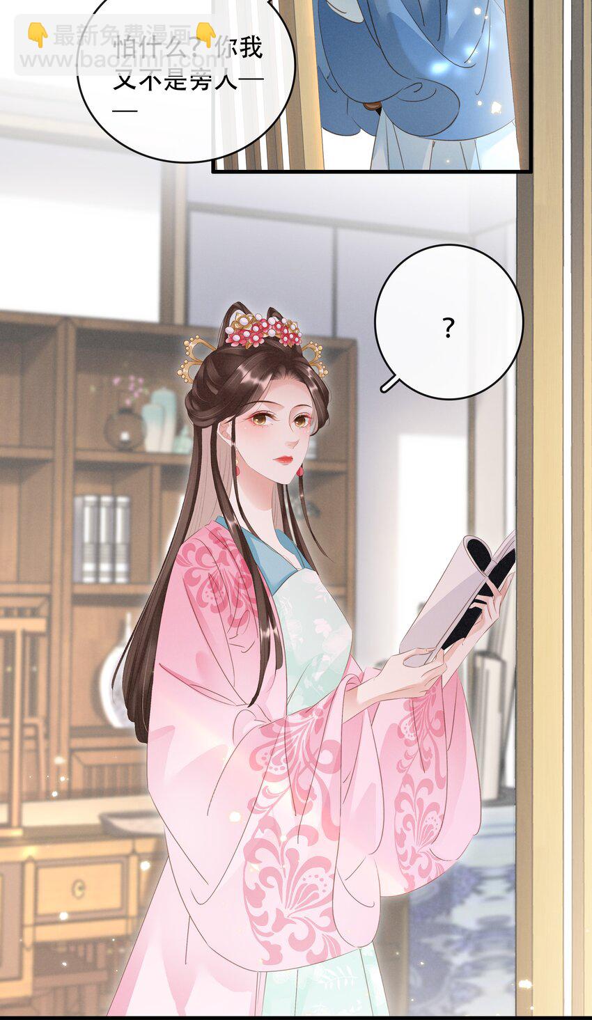 《凰妃倾天下》021 信任与依靠 第27页