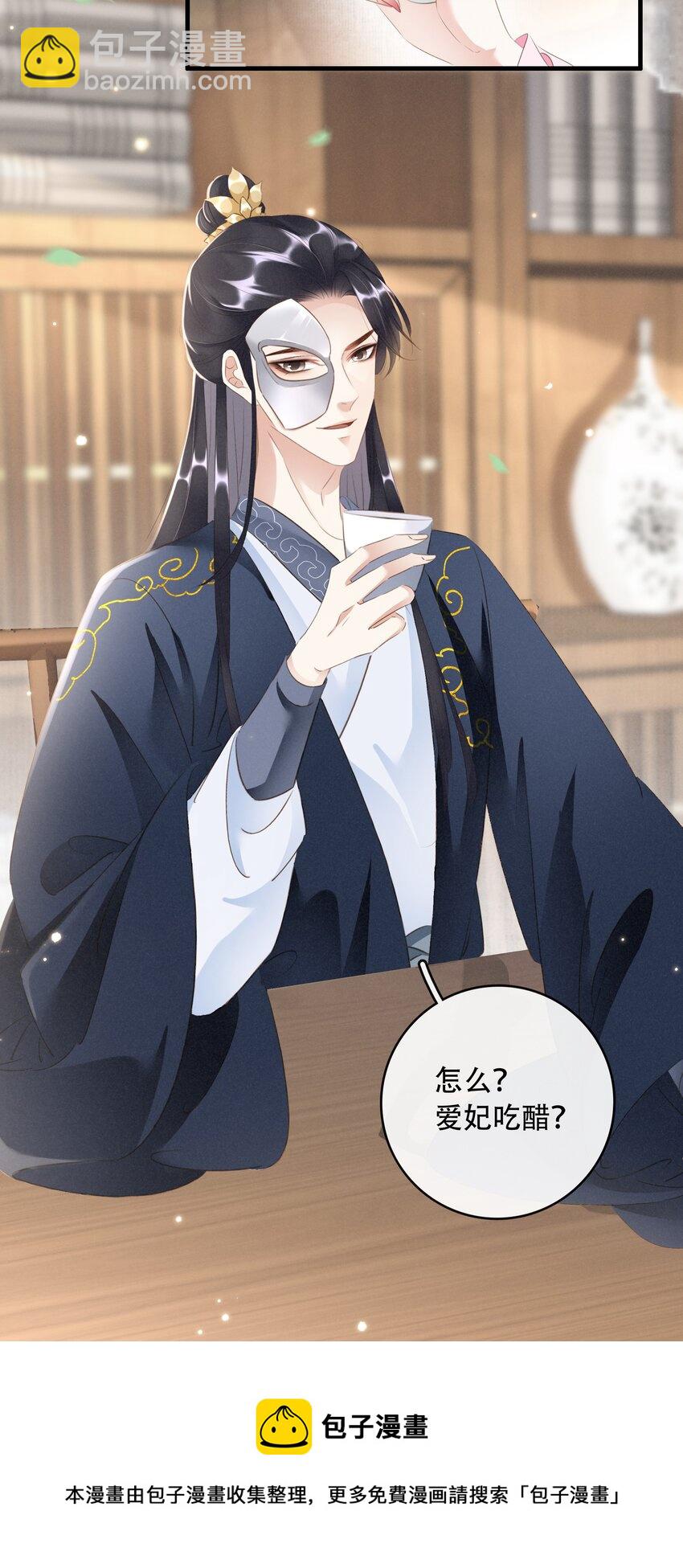 《凰妃倾天下》021 信任与依靠 第33页