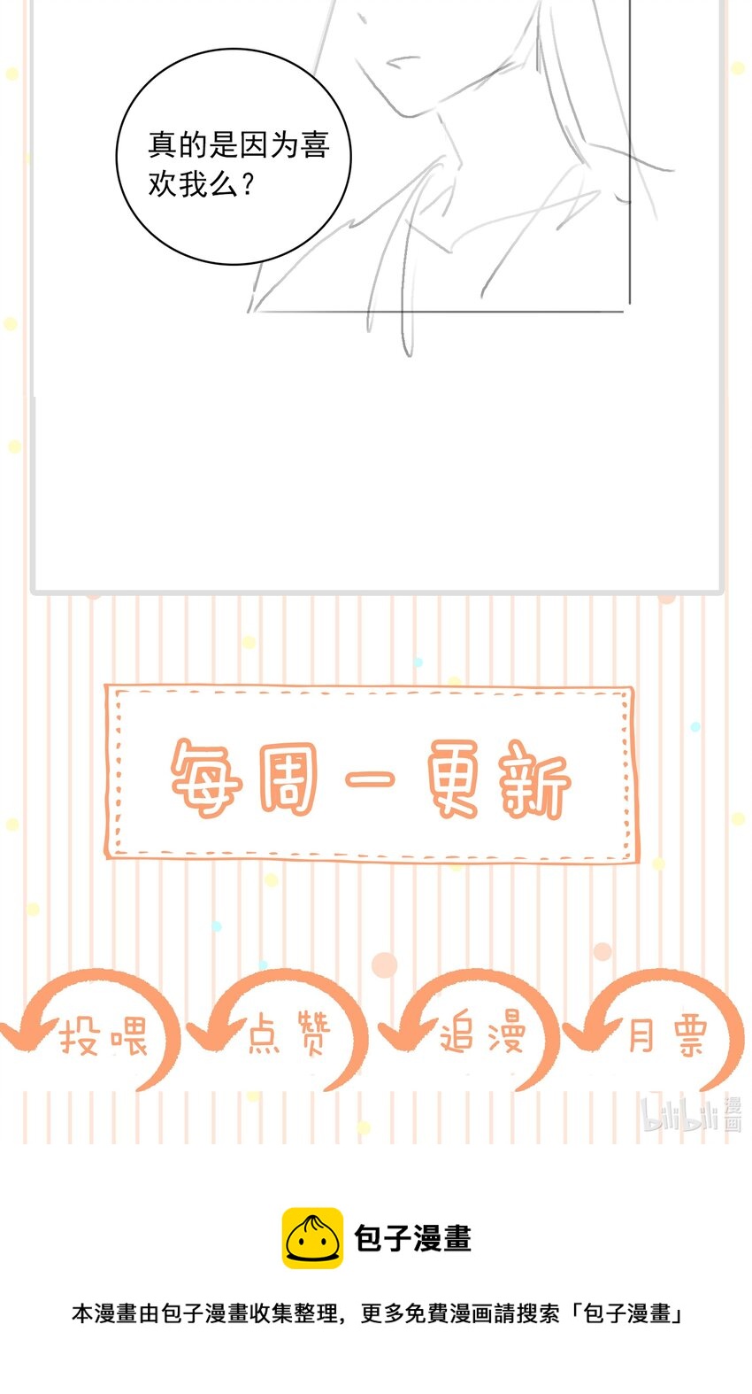 《凰妃倾天下》021 信任与依靠 第35页