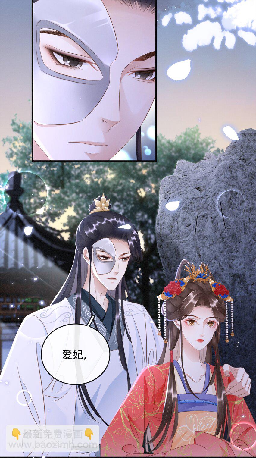 《凰妃倾天下》021 信任与依靠 第6页