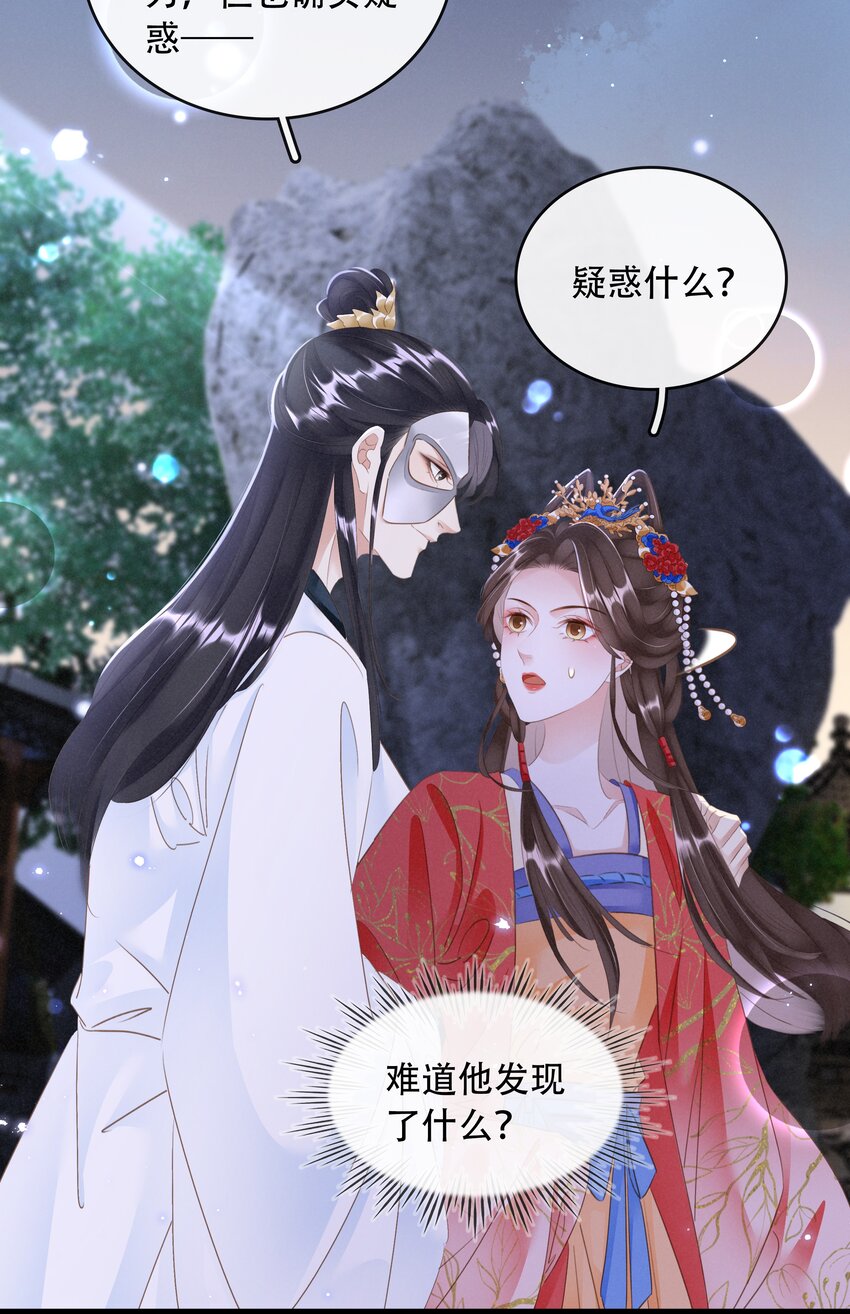 《凰妃倾天下》021 信任与依靠 第8页