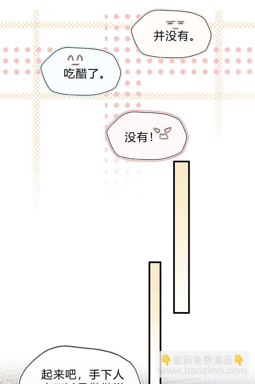《凰妃倾天下》022 真的喜欢我吗？ 第24页