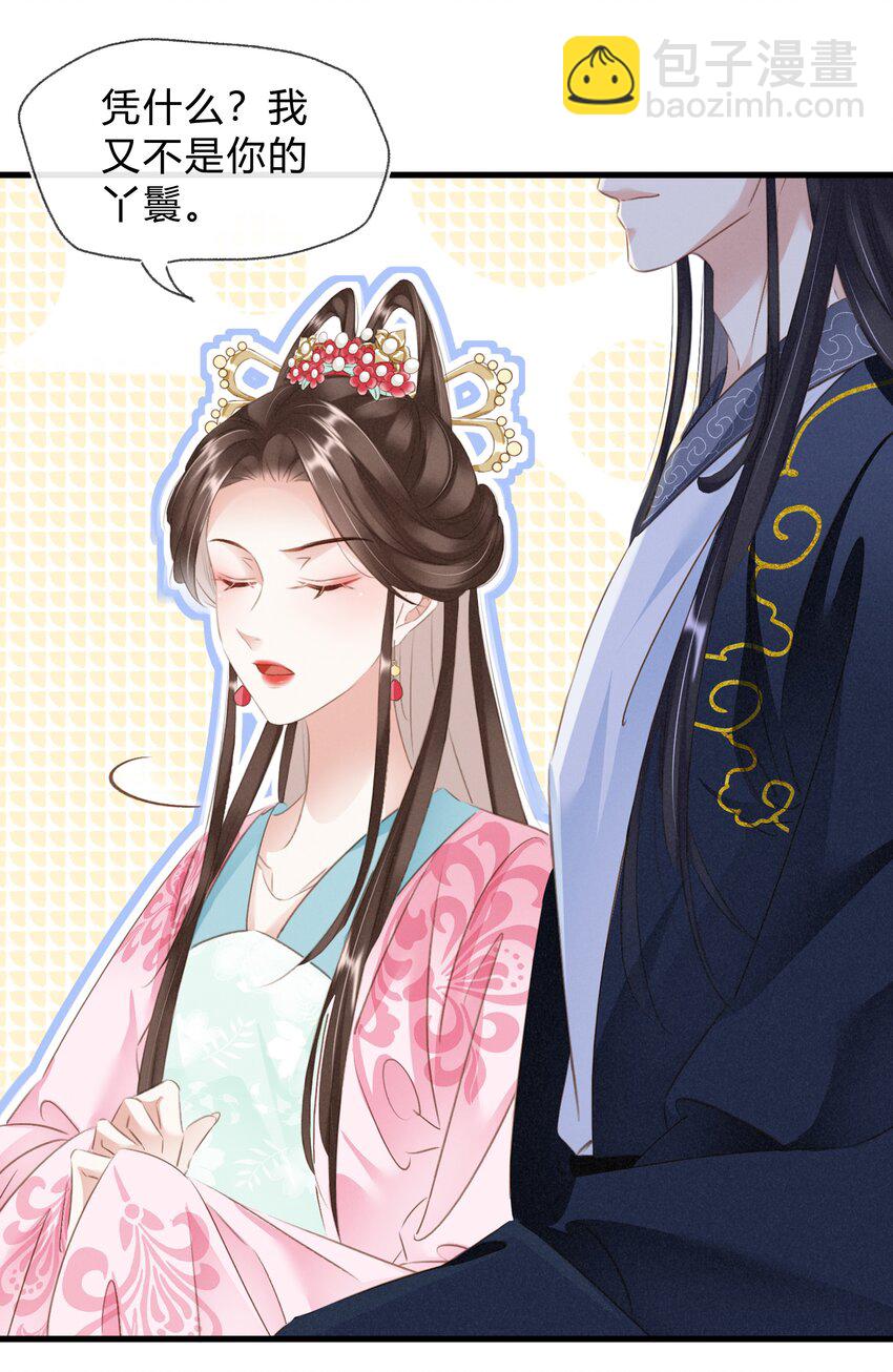 《凰妃倾天下》022 真的喜欢我吗？ 第6页