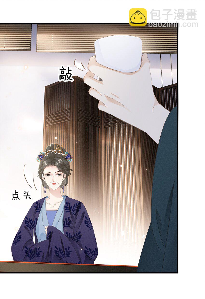 《凰妃倾天下》020 小野猫 第12页