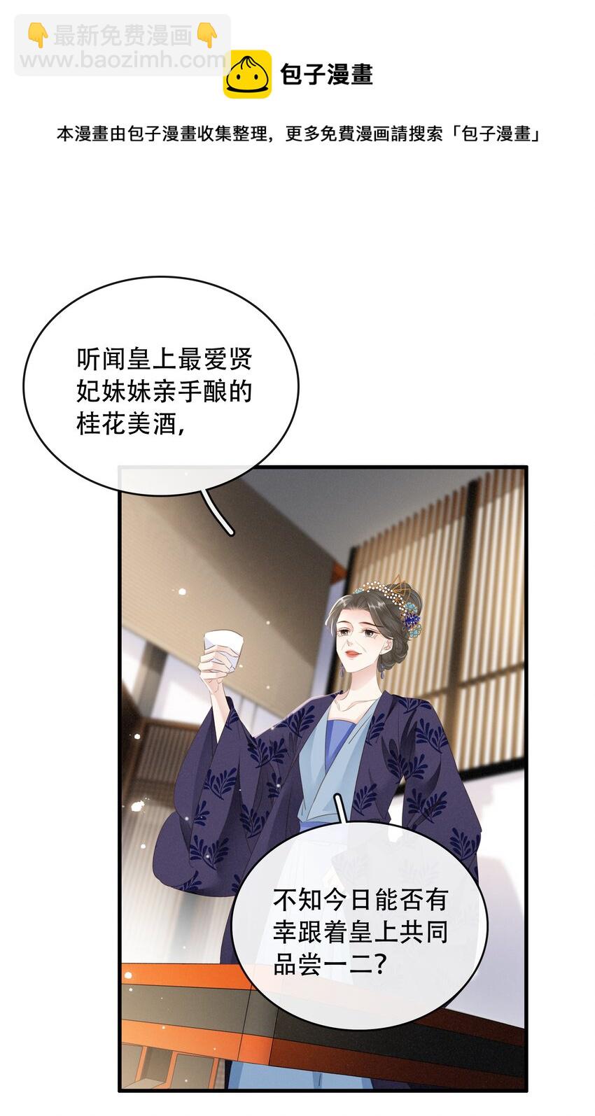 《凰妃倾天下》020 小野猫 第13页
