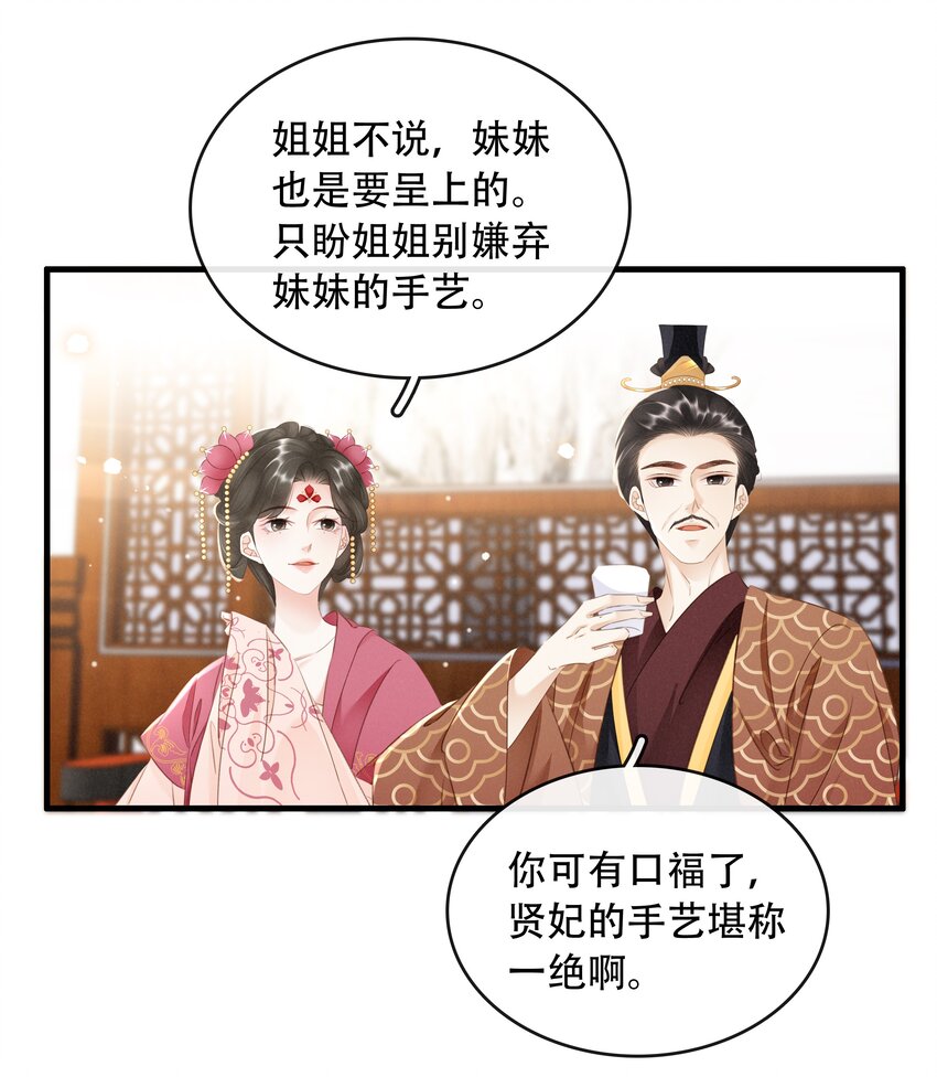 《凰妃倾天下》020 小野猫 第14页