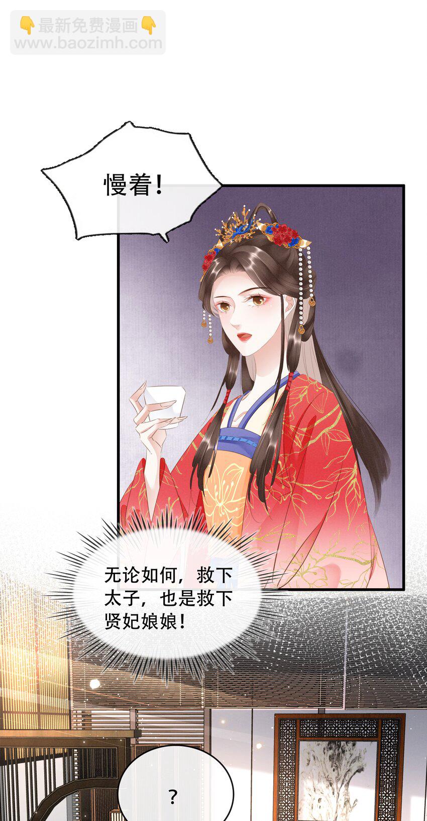 《凰妃倾天下》020 小野猫 第18页