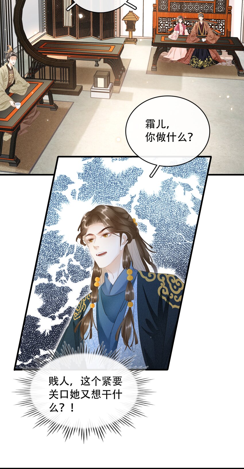 《凰妃倾天下》020 小野猫 第19页