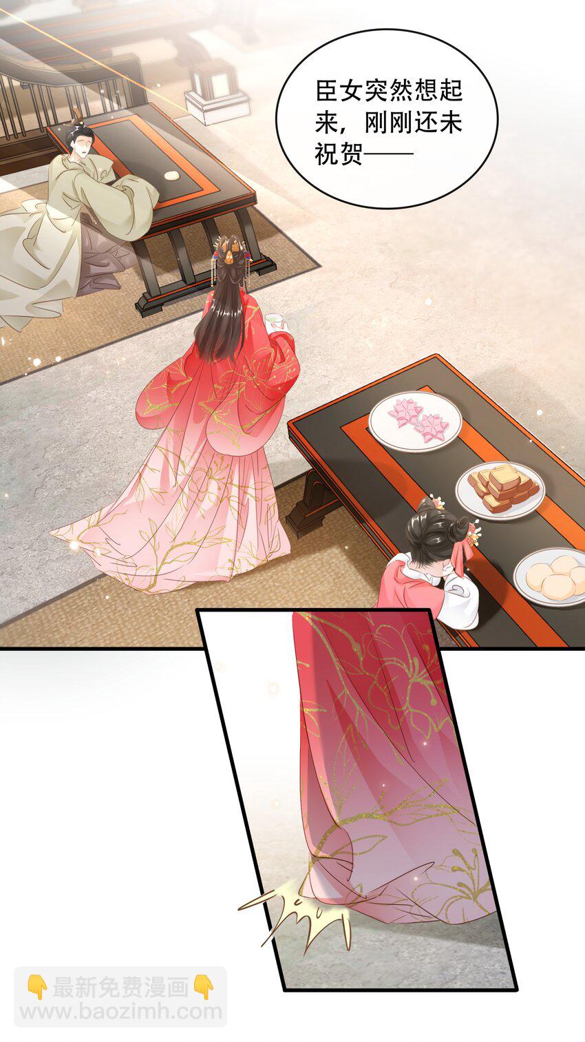 《凰妃倾天下》020 小野猫 第20页