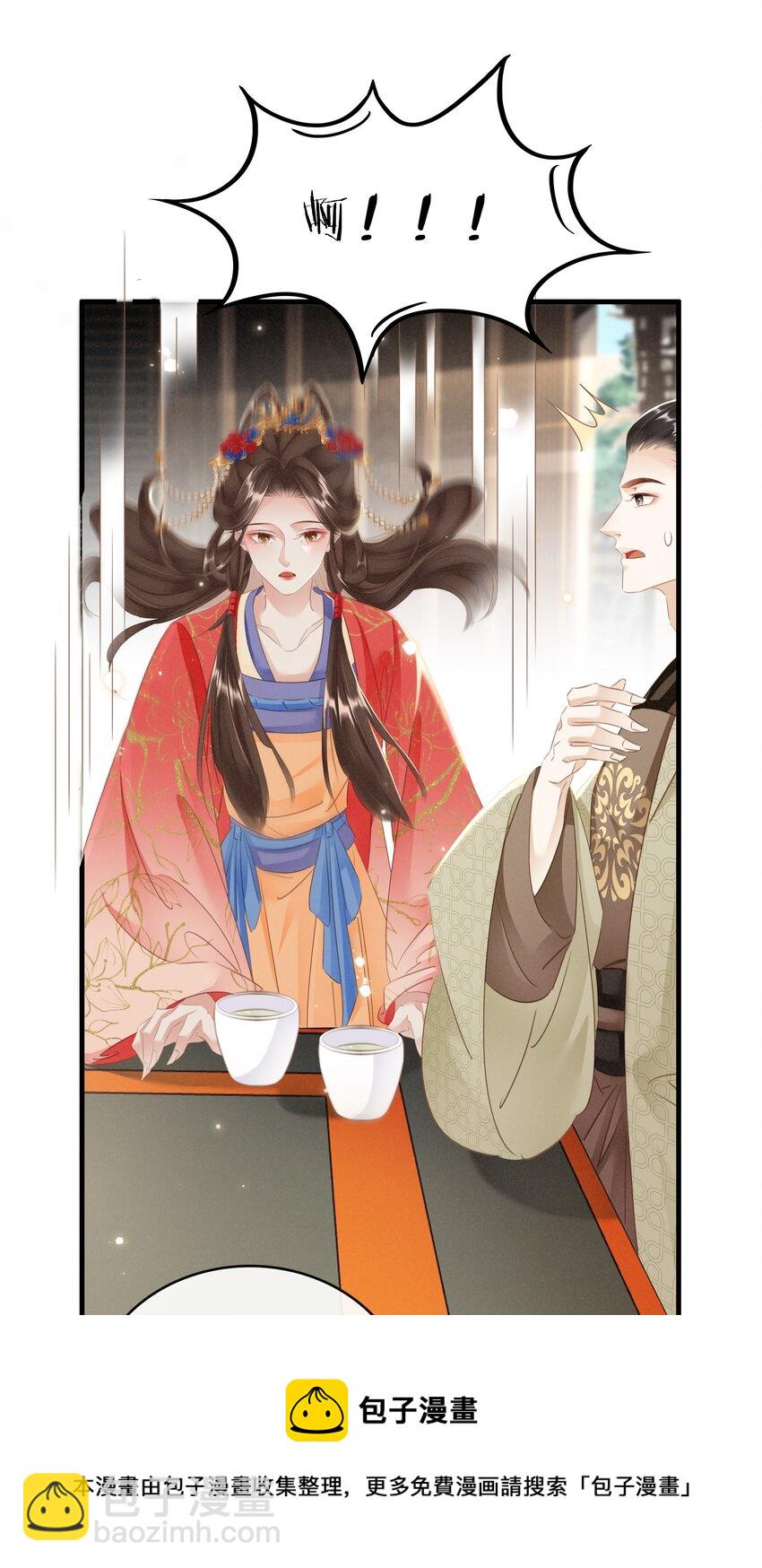《凰妃倾天下》020 小野猫 第21页