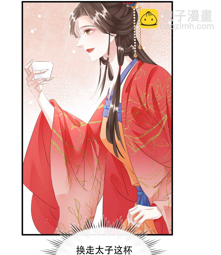 《凰妃倾天下》020 小野猫 第24页