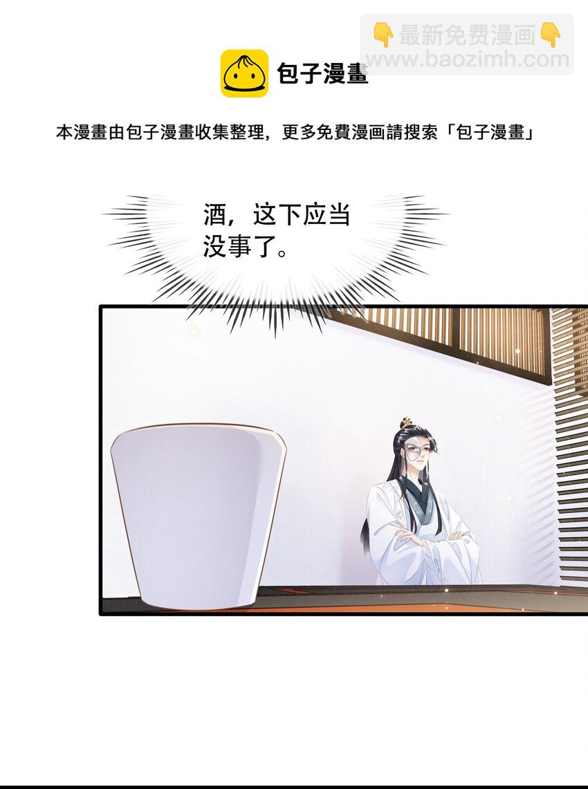 《凰妃倾天下》020 小野猫 第25页