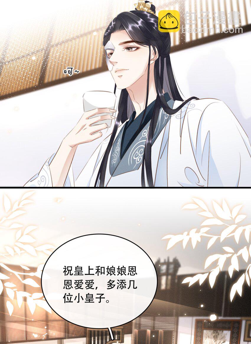 《凰妃倾天下》020 小野猫 第26页