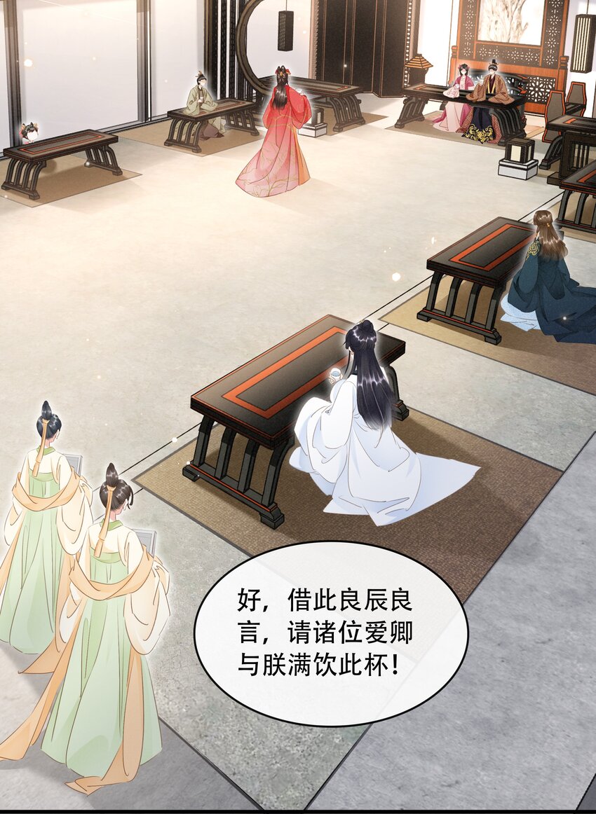 《凰妃倾天下》020 小野猫 第27页