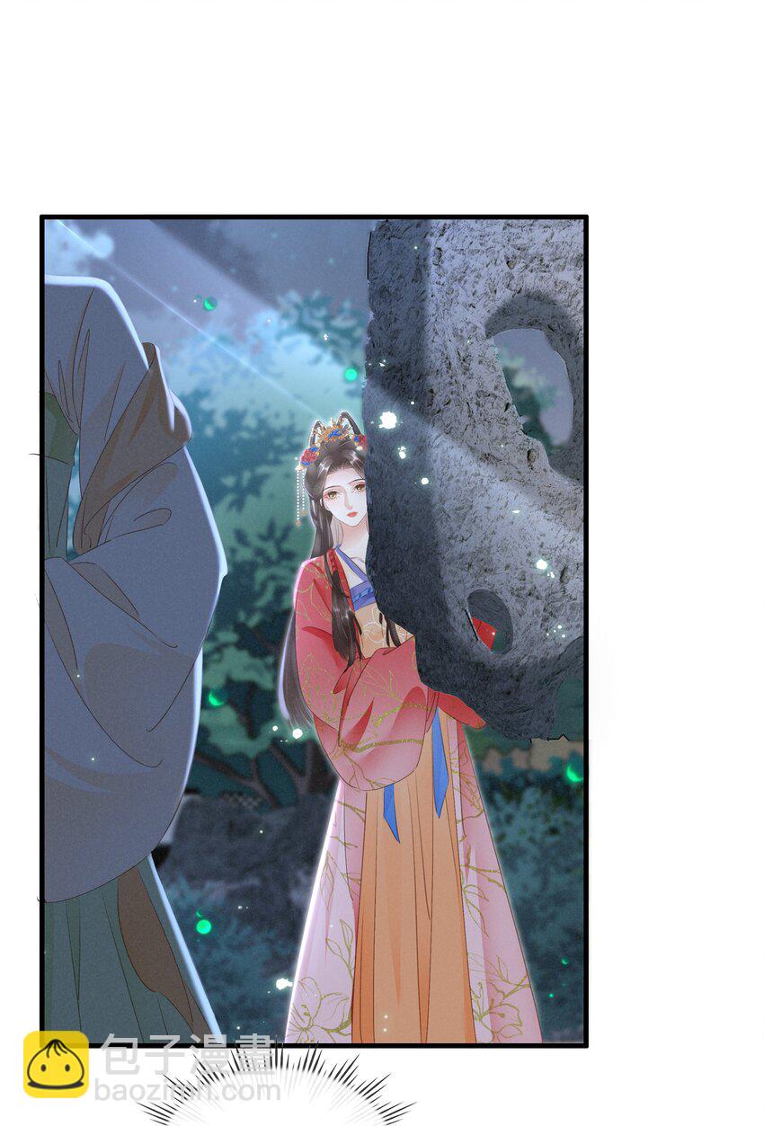 《凰妃倾天下》020 小野猫 第30页