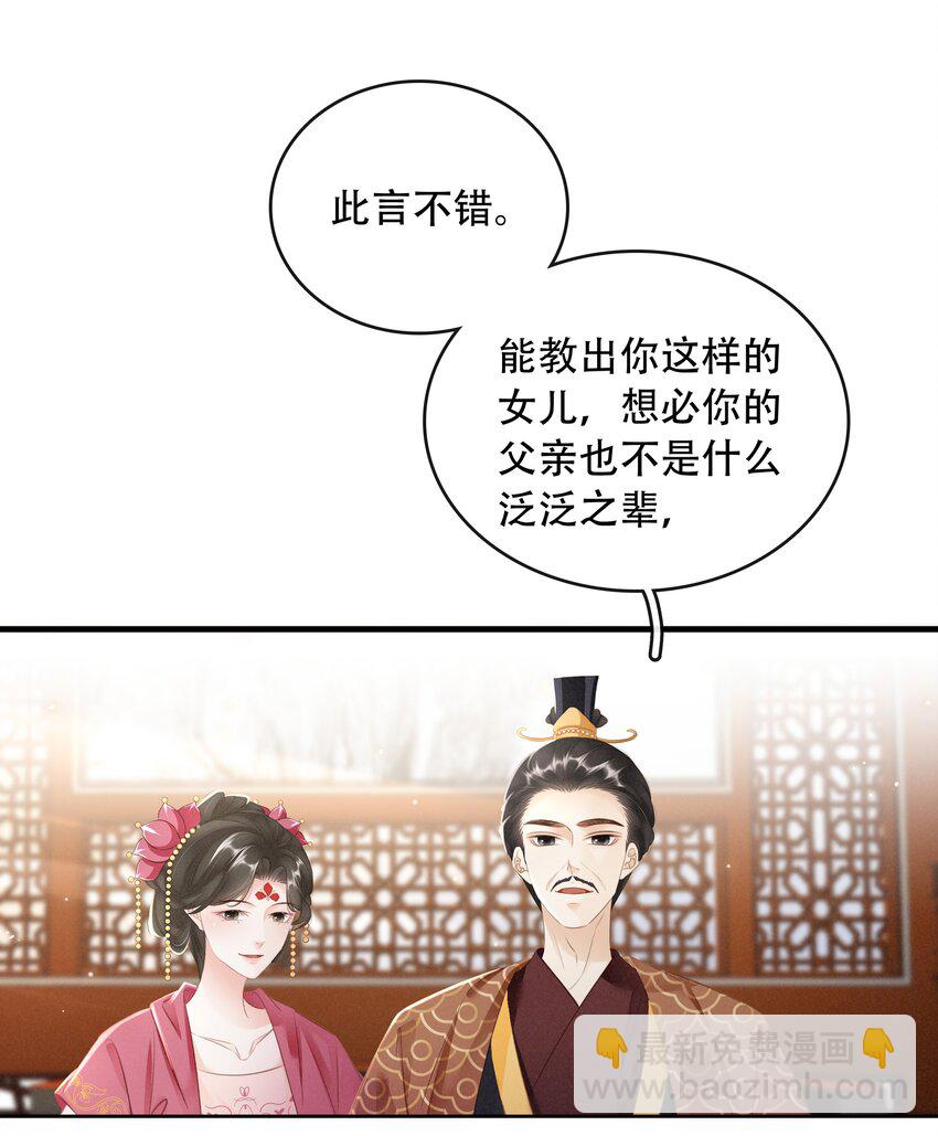 《凰妃倾天下》020 小野猫 第7页