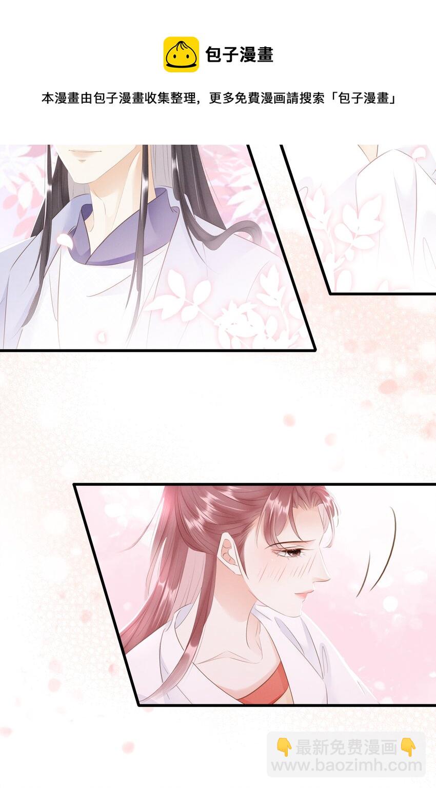 《凰妃倾天下》020 小野猫 第9页