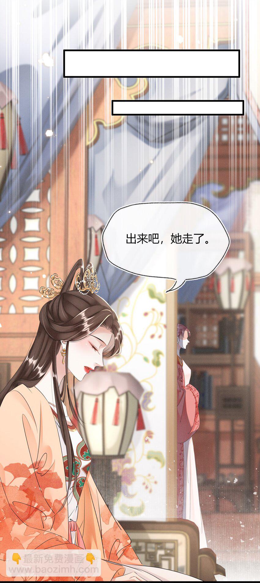 《凰妃倾天下》023 真心与假意 第15页