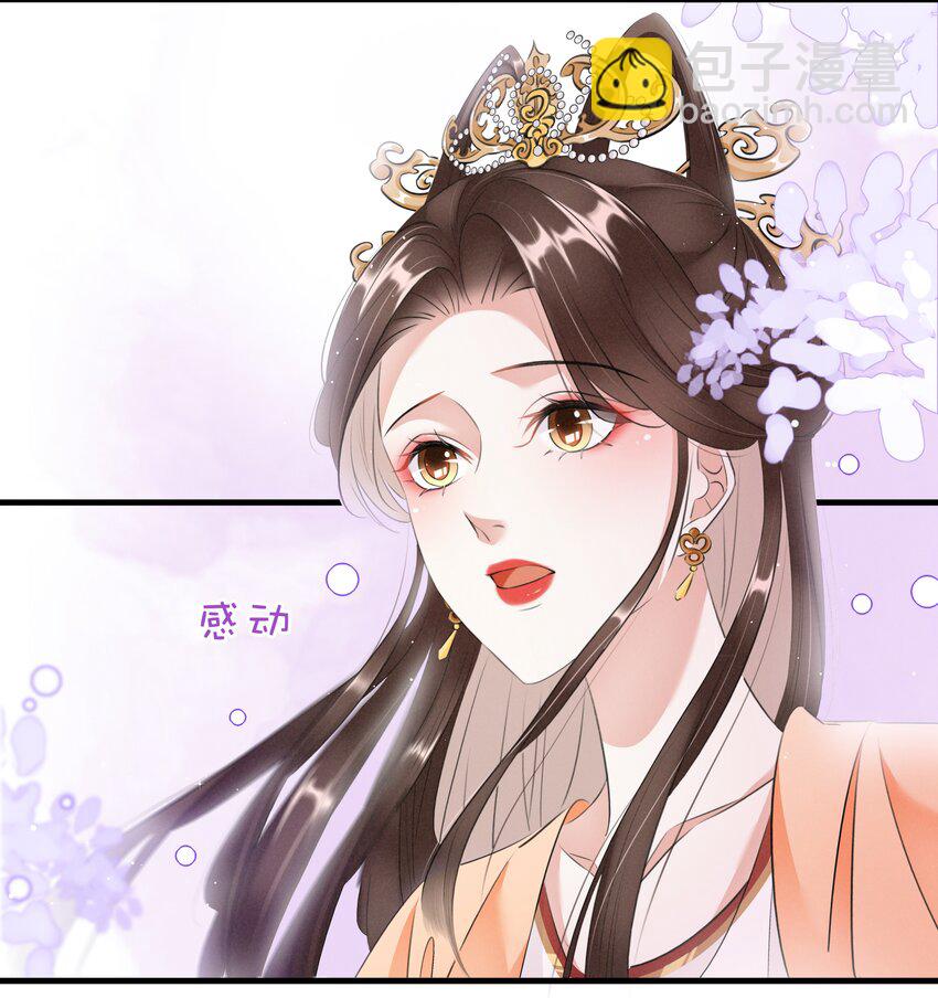 《凰妃倾天下》023 真心与假意 第26页