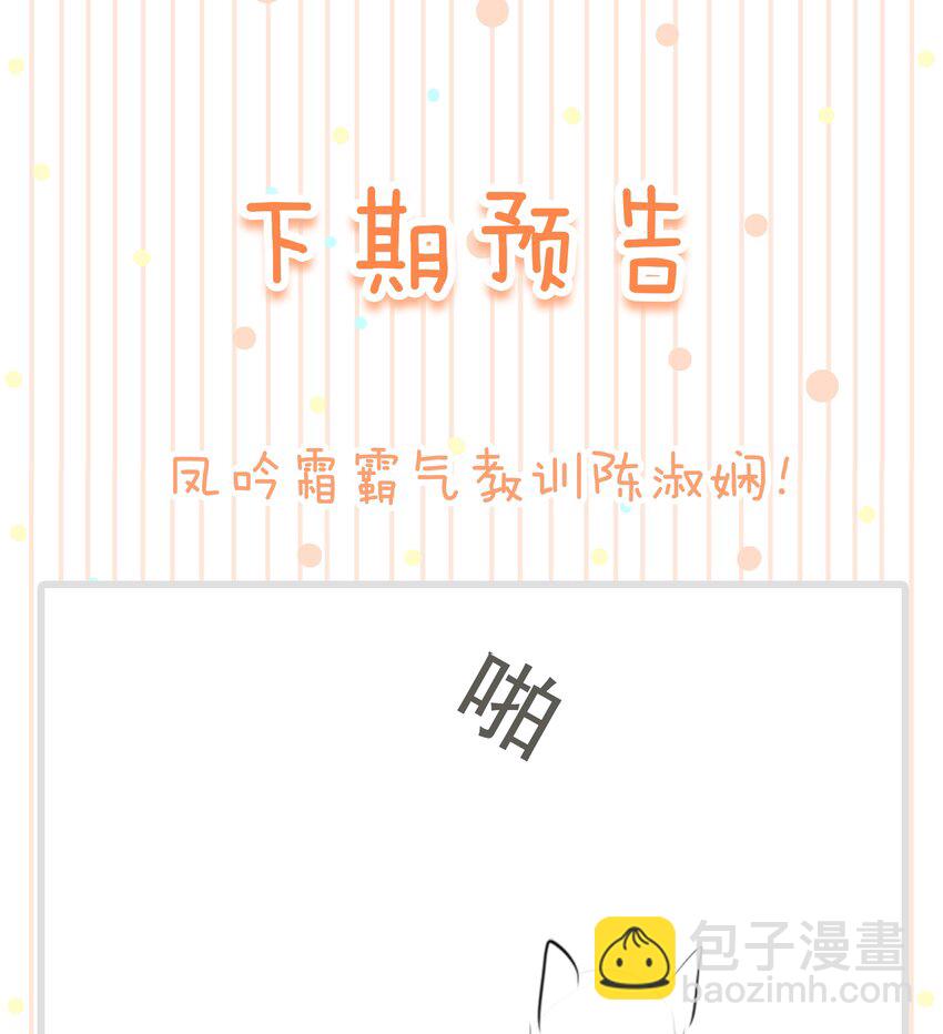 《凰妃倾天下》023 真心与假意 第41页