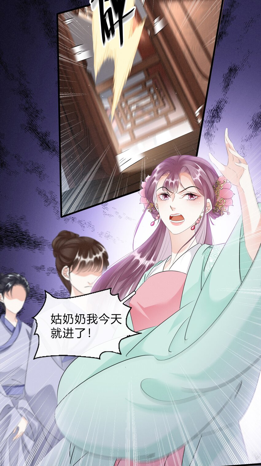 《凰妃倾天下》024 绝不善罢甘休 第13页