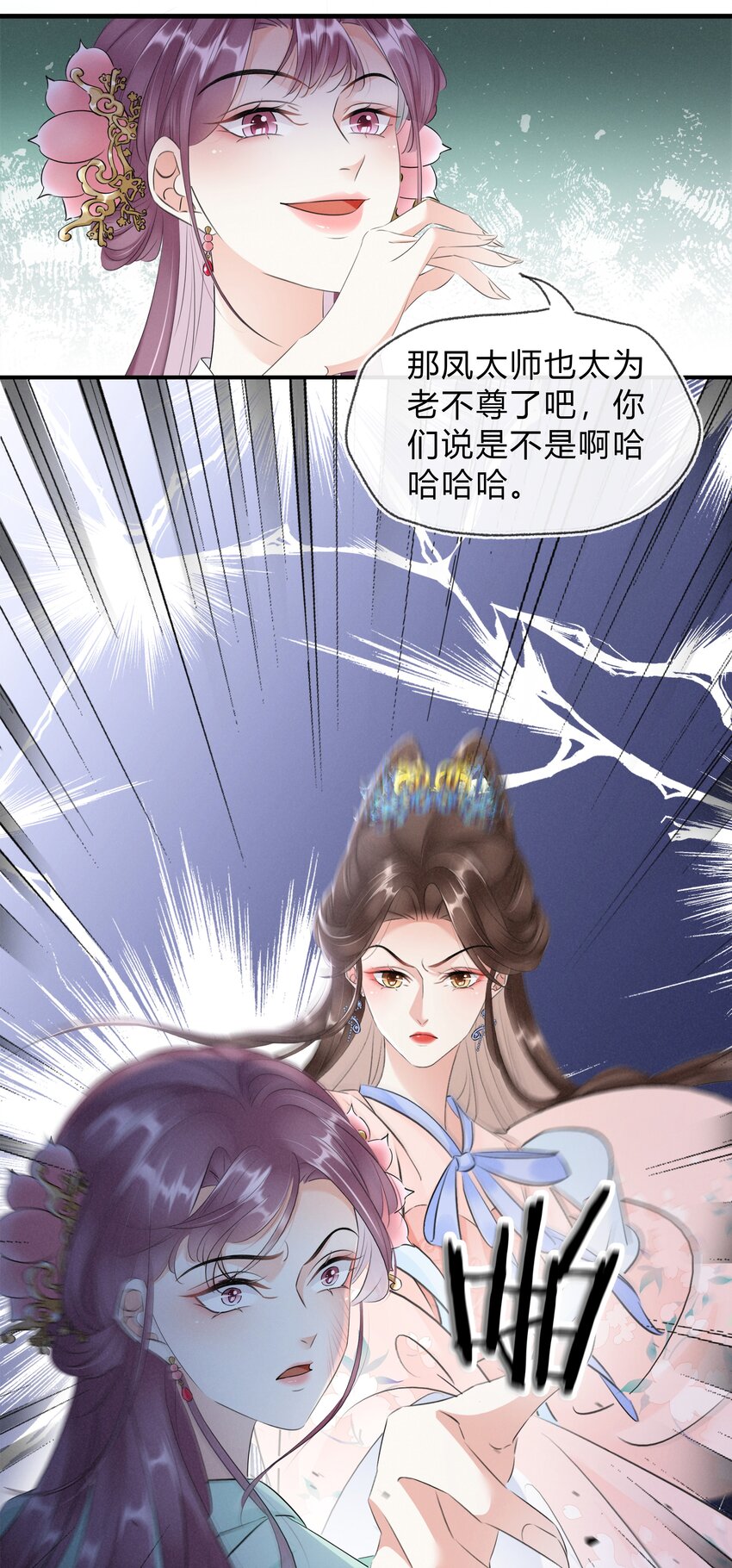 《凰妃倾天下》024 绝不善罢甘休 第16页