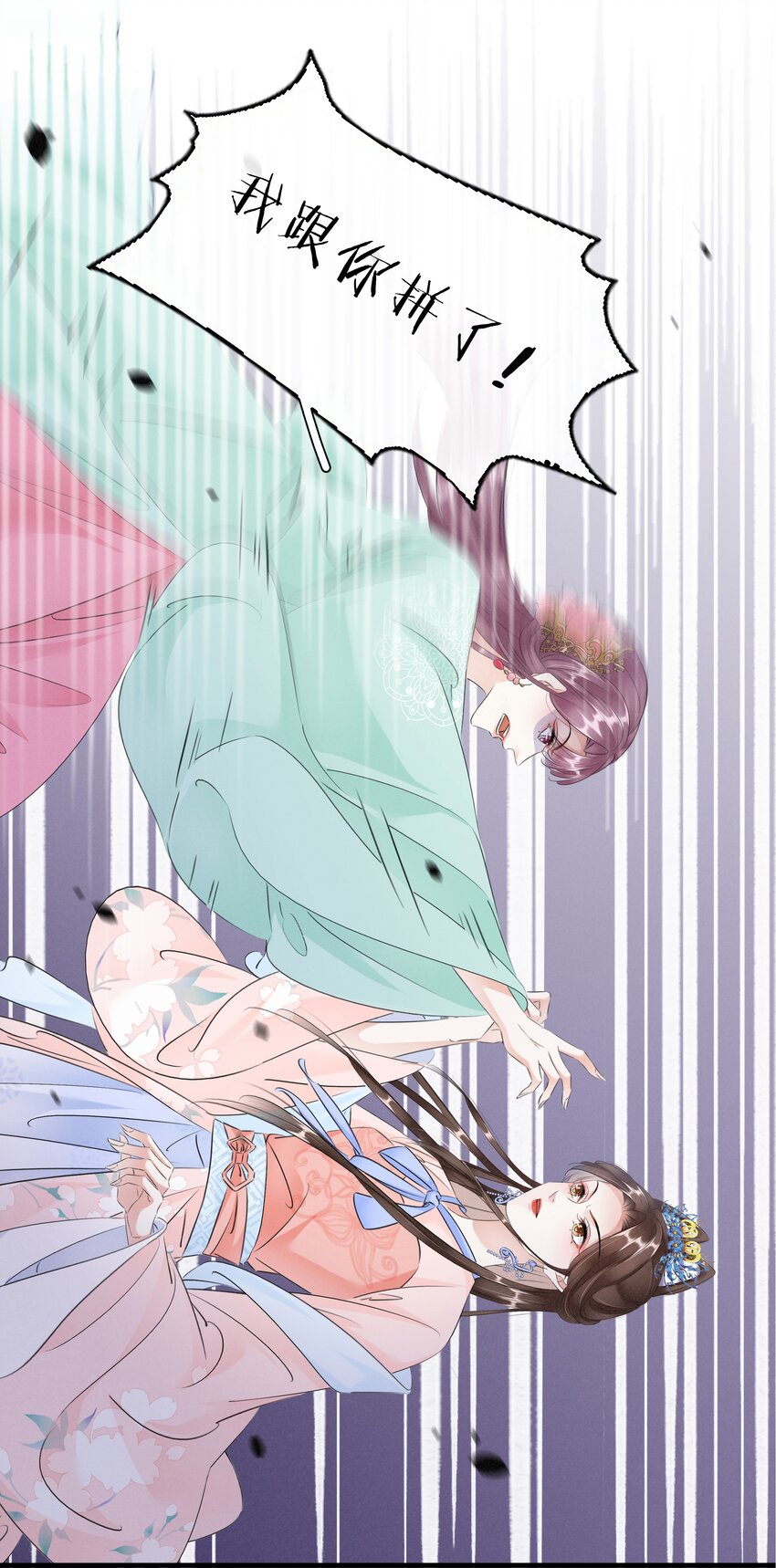 《凰妃倾天下》024 绝不善罢甘休 第18页