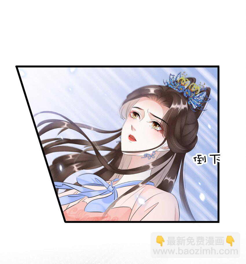 《凰妃倾天下》024 绝不善罢甘休 第19页