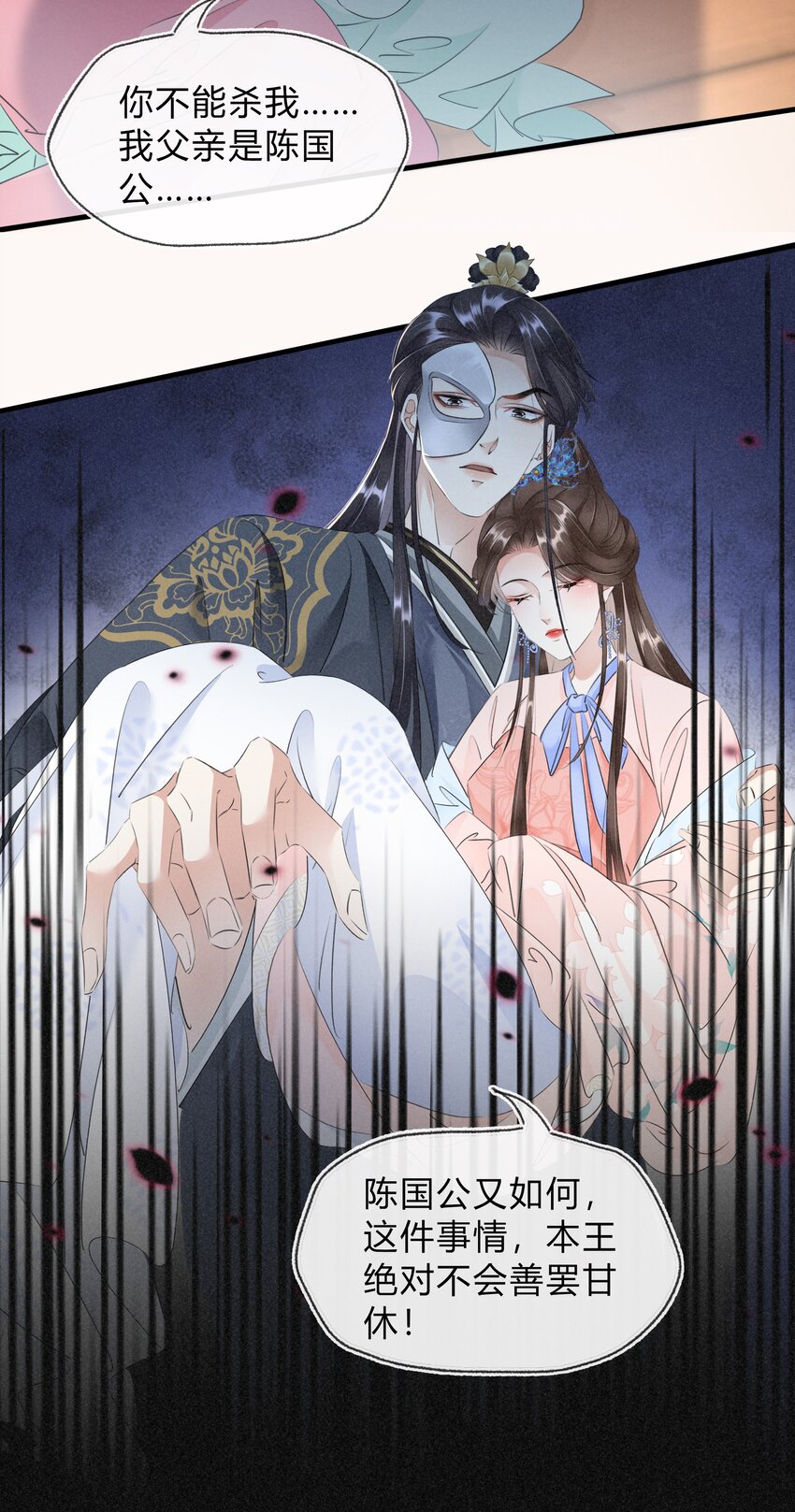 《凰妃倾天下》024 绝不善罢甘休 第32页