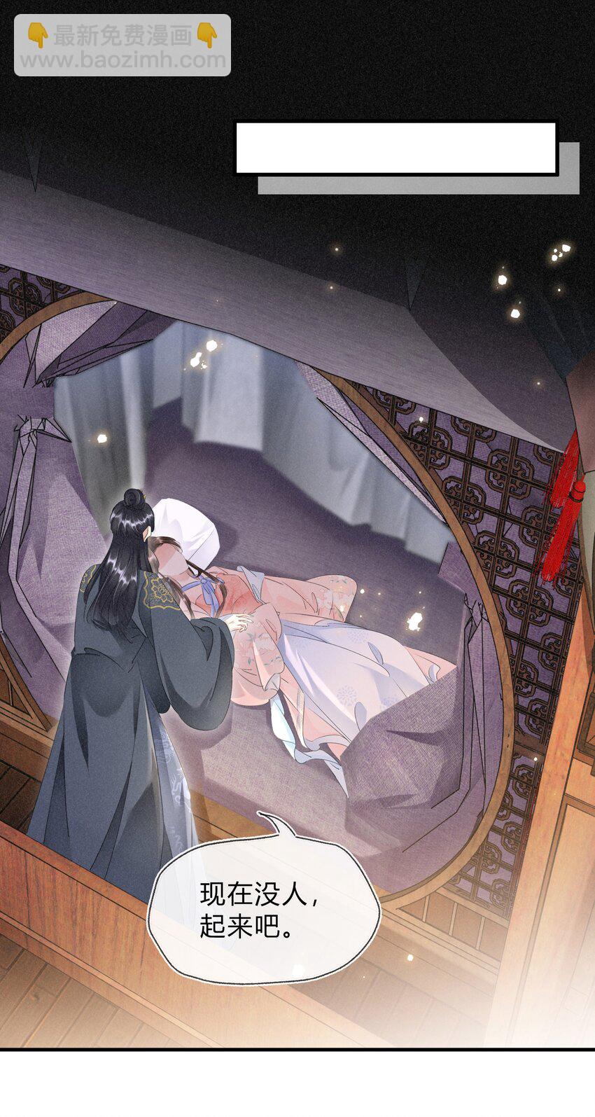 《凰妃倾天下》024 绝不善罢甘休 第33页