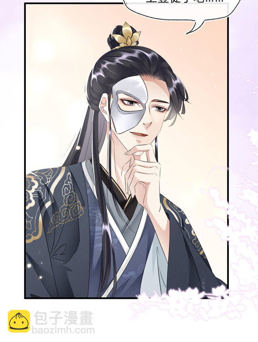 《凰妃倾天下》024 绝不善罢甘休 第35页