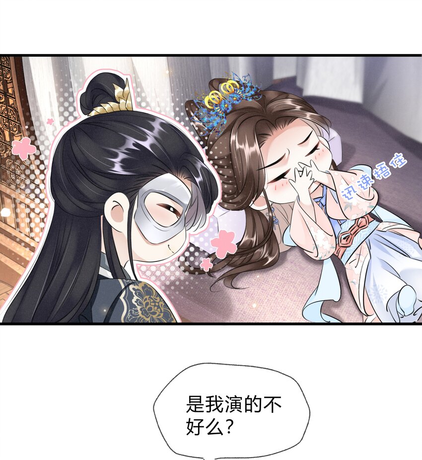 《凰妃倾天下》024 绝不善罢甘休 第36页