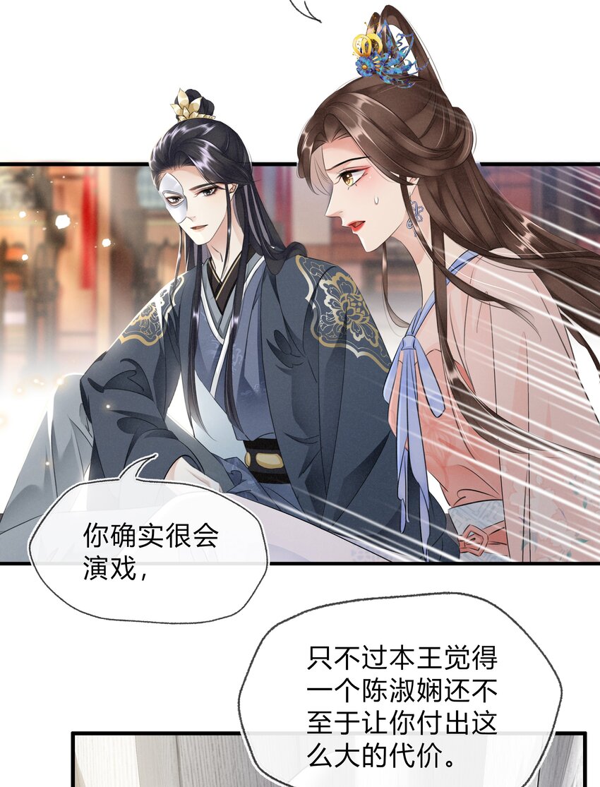 《凰妃倾天下》024 绝不善罢甘休 第37页