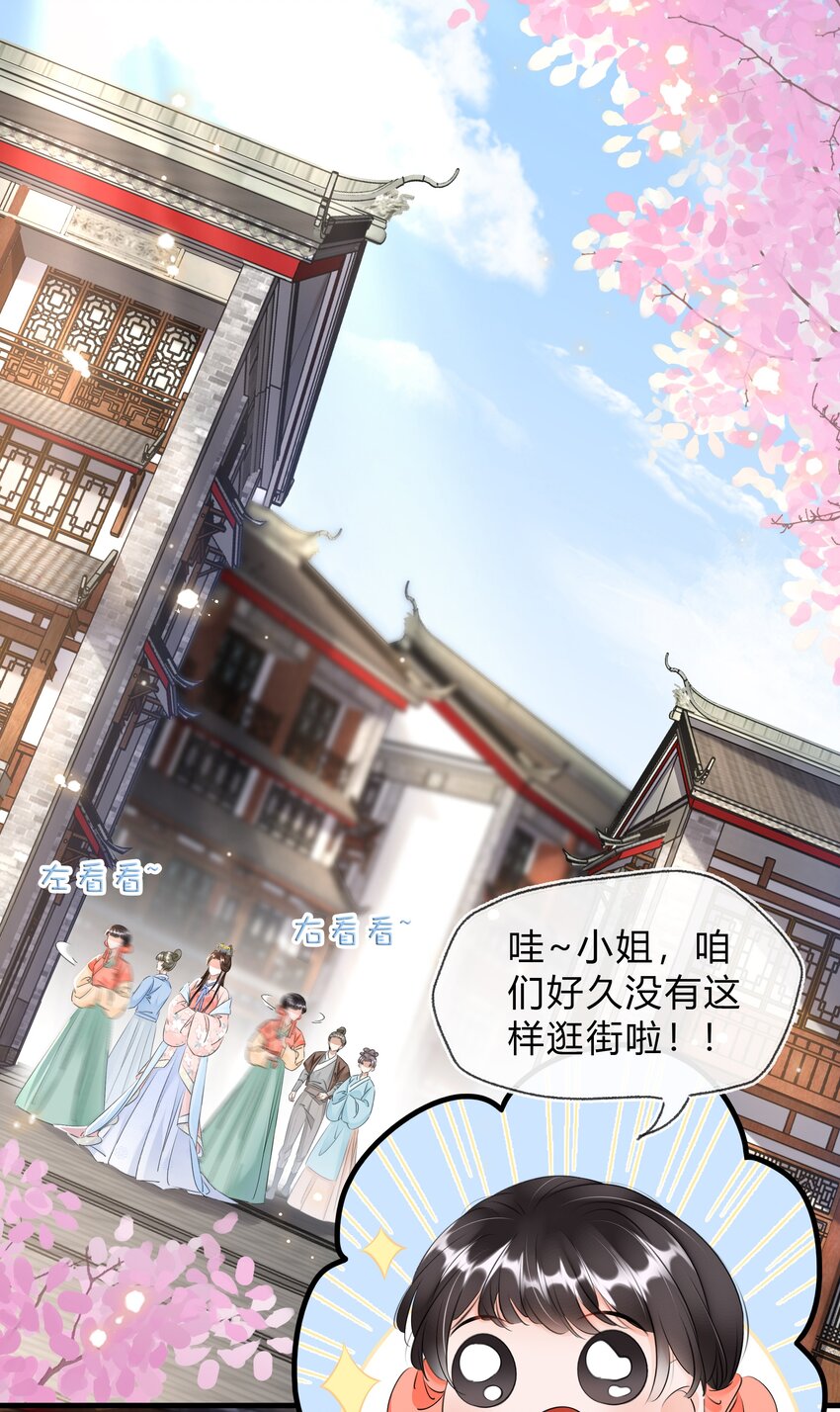 《凰妃倾天下》024 绝不善罢甘休 第3页