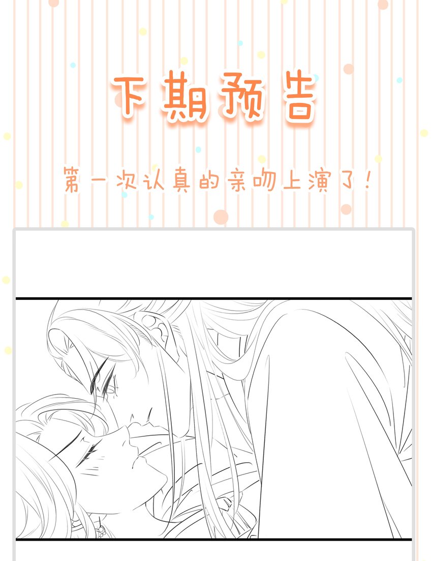 《凰妃倾天下》024 绝不善罢甘休 第41页