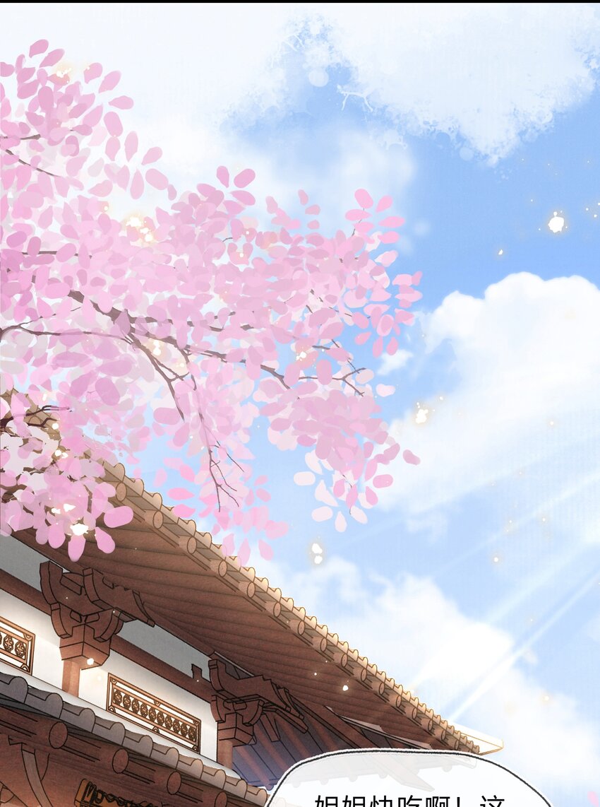 《凰妃倾天下》024 绝不善罢甘休 第7页