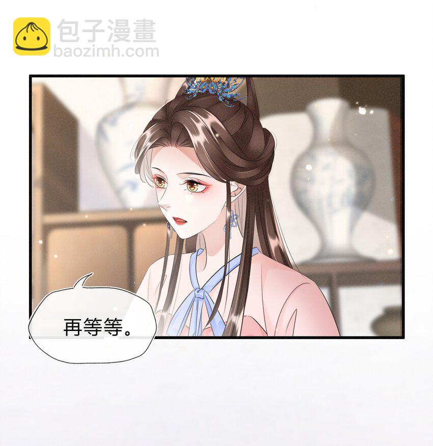 《凰妃倾天下》024 绝不善罢甘休 第9页