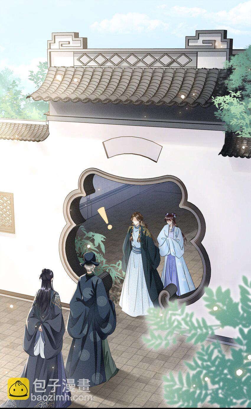 《凰妃倾天下》025 守宫砂 第15页
