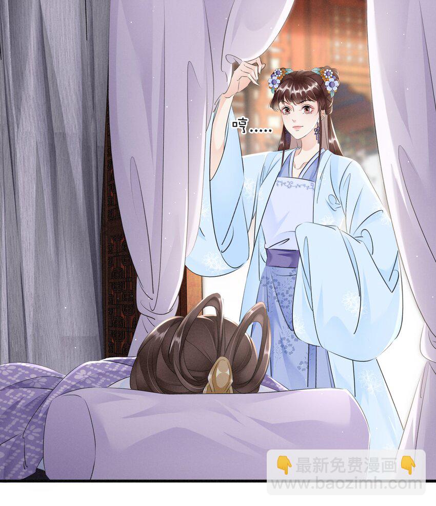 《凰妃倾天下》025 守宫砂 第25页
