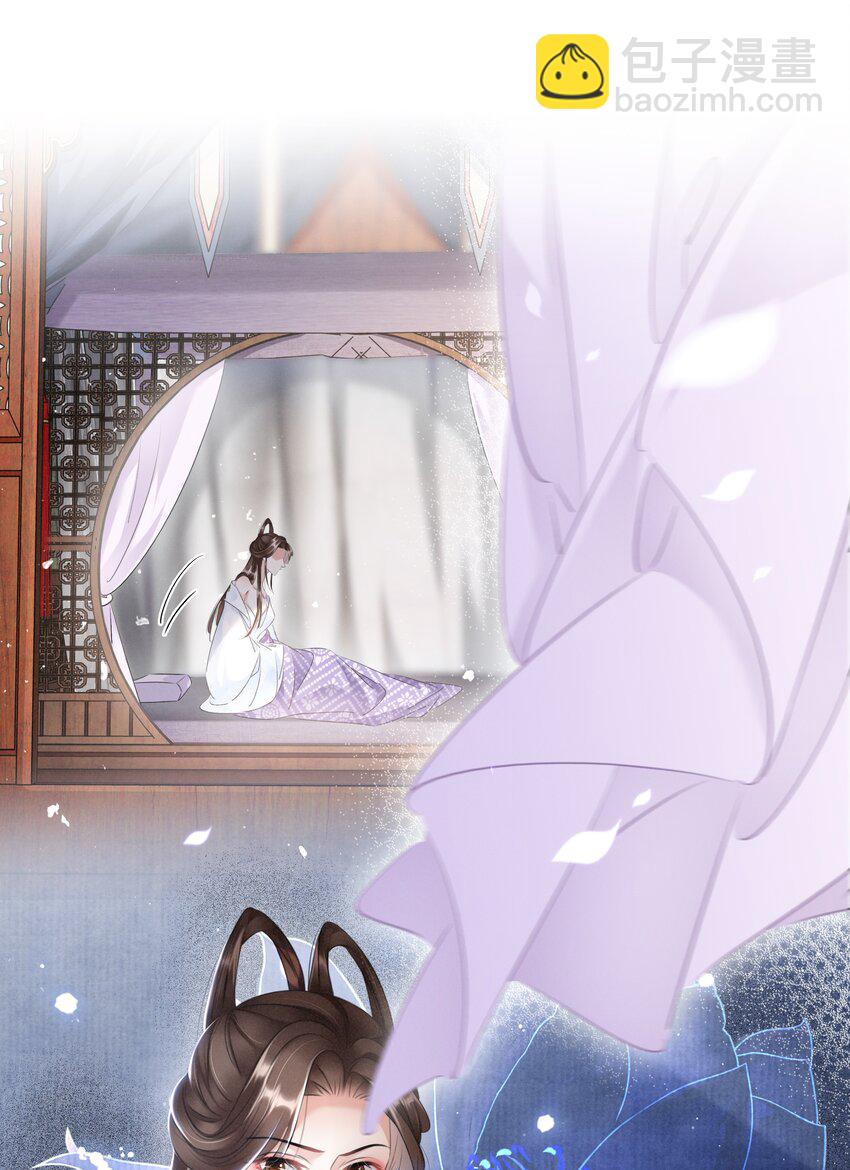 《凰妃倾天下》025 守宫砂 第30页