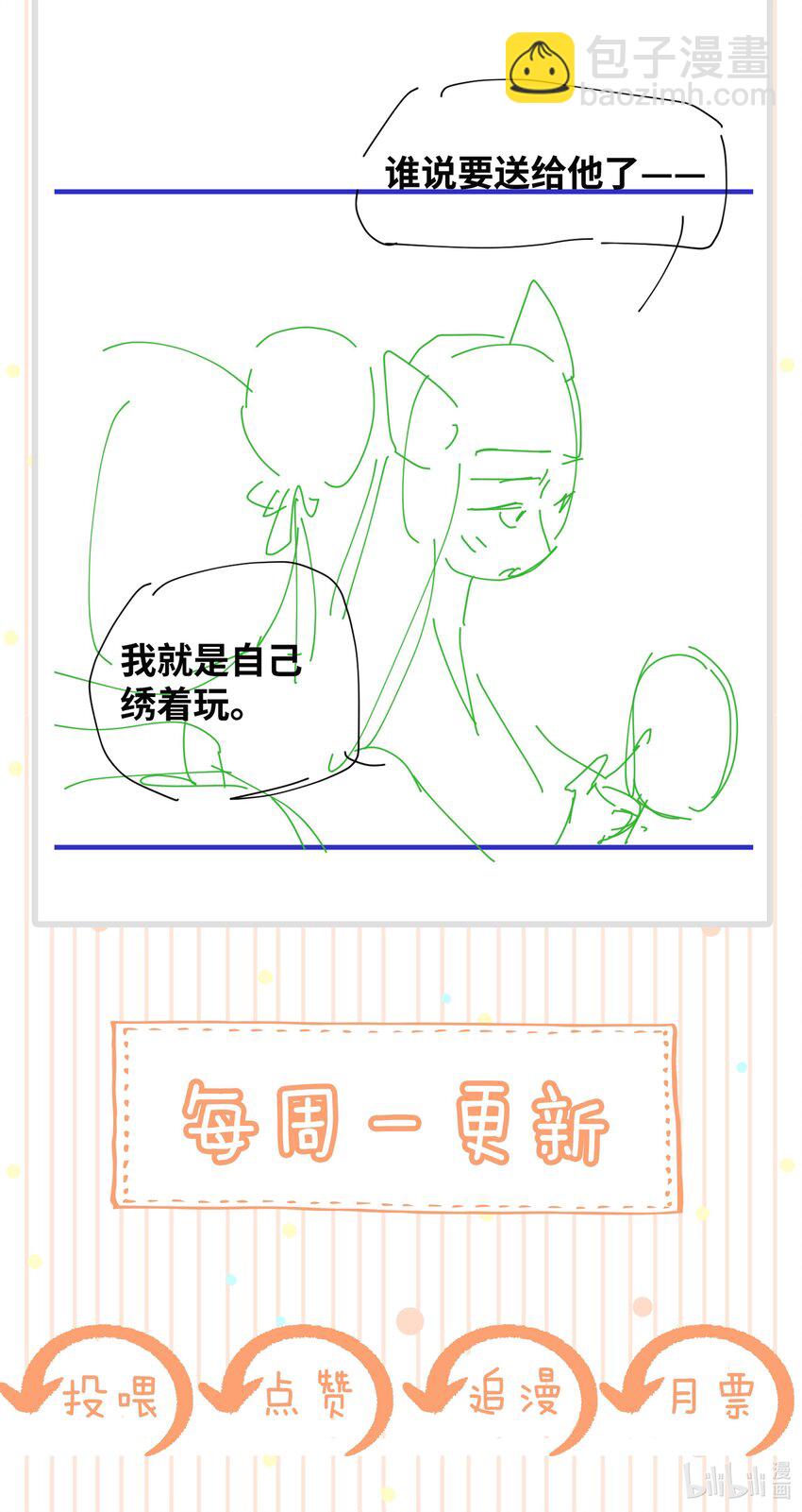 《凰妃倾天下》025 守宫砂 第33页