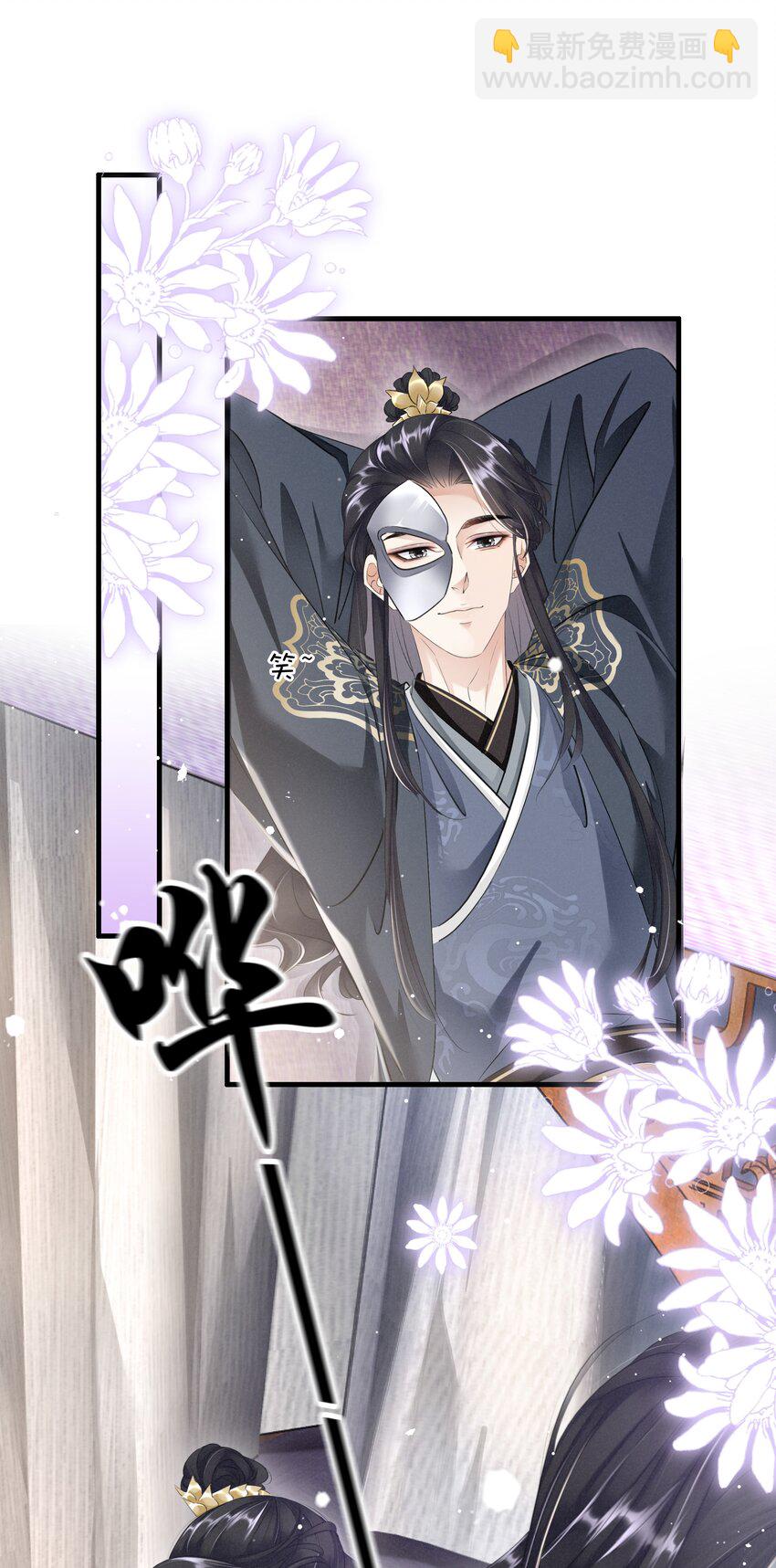 《凰妃倾天下》025 守宫砂 第3页