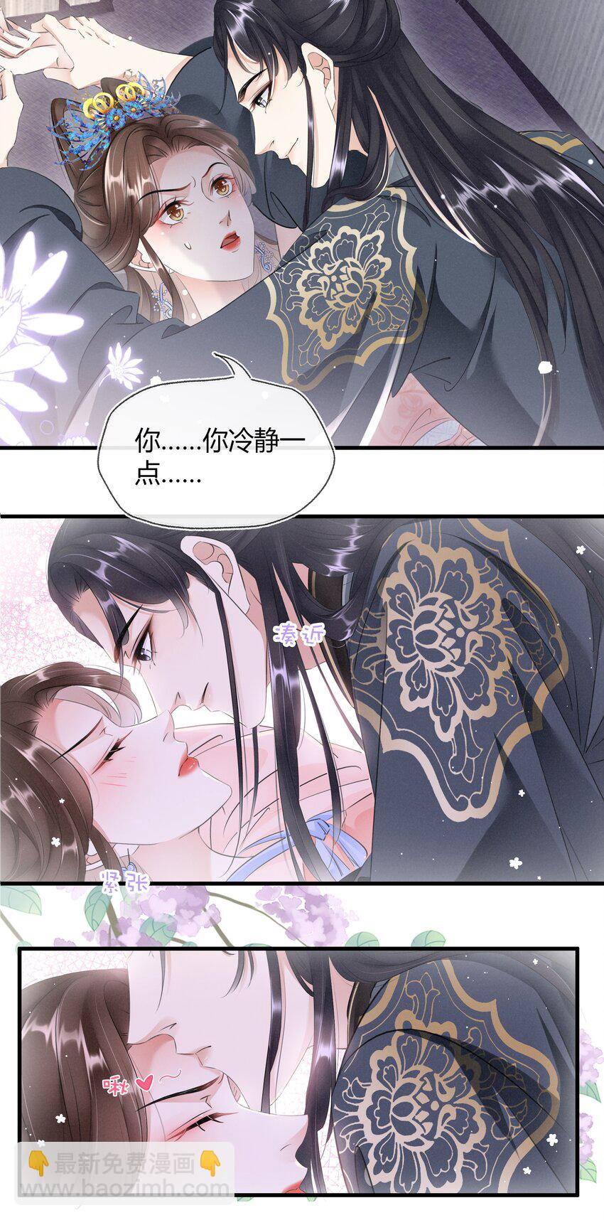 《凰妃倾天下》025 守宫砂 第6页