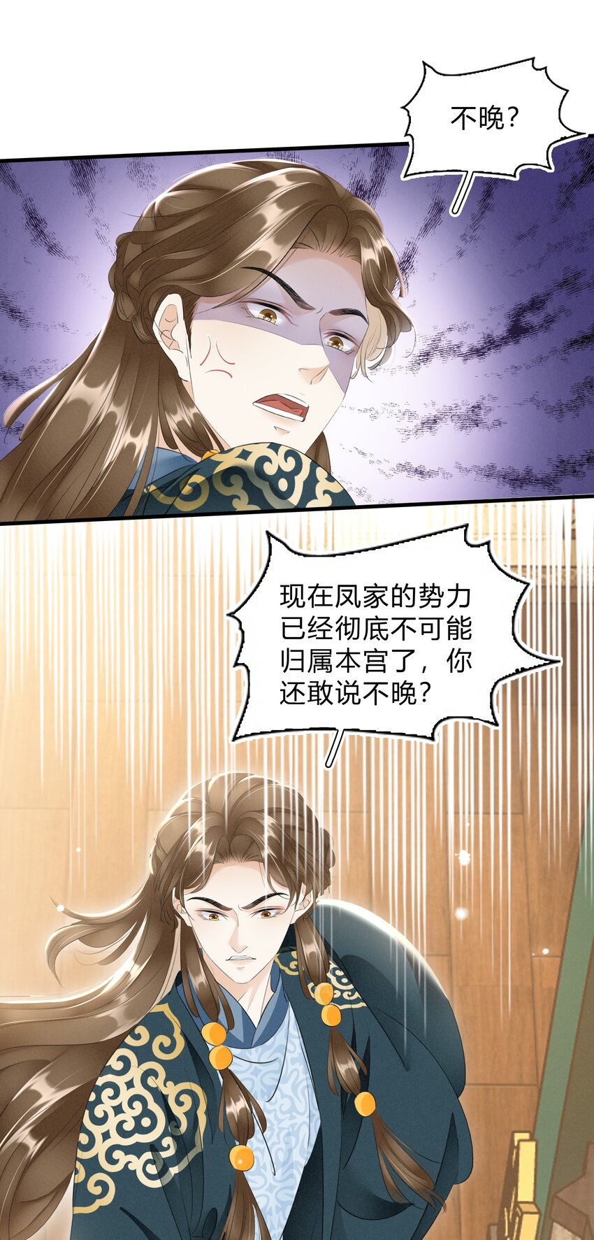 《凰妃倾天下》027 只身涉险 第10页